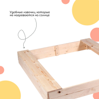 Песочница детская деревянная, без крышки, 150 &times; 140 &times; 20 см, с сиденьями, без покраски, сосна, Greengo