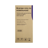 Увлажнитель воздуха Kitfort КТ-2887-1, ультразвуковой, 15.6 Вт, 0.24 л, жёлто-белый Увлажнитель воздуха Kitfort КТ-2887-1, ультразвуковой, 15.6 Вт, 0.24 л, жёлто-белый