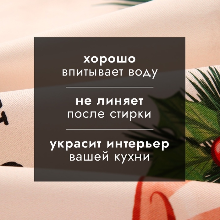Новый год. Символ года. Змея. Кухонное полотенце Этель "Любви в Новом году" 40х70 см, 100% хл, саржа 190 г/м2
