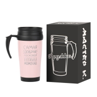 Термокружка, 450 мл, Classic "Самая любимая мамочка", сохраняет тепло до 2 ч Термокружка, 450 мл, Classic "Самая любимая мамочка", сохраняет тепло до 2 ч