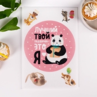 Вафельные картинки съедобные &laquo;Лучший подарок&raquo; для капкейков, торта, 1 лист А4