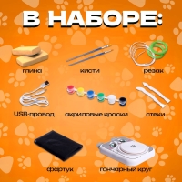 Набор для опытов «Гончарный круг: Собачка» Набор для опытов «Гончарный круг: Собачка»