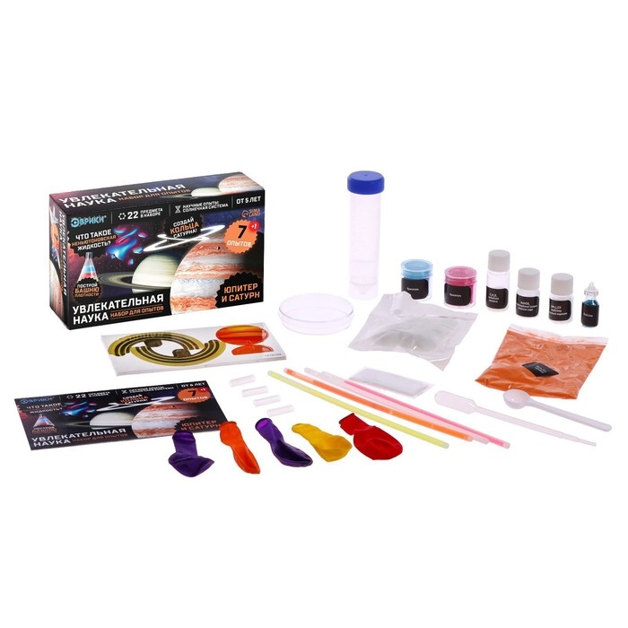 Набор для опытов &laquo;Увлекательная наука: Юпитер и Сатурн&raquo;, 7 опытов