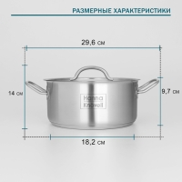 Кастрюля из нержавеющей стали Hanna Knövell с крышкой, 3 л, d=20 см, h=9,5 см, толщина стенки 0,6 мм, индукция Кастрюля из нержавеющей стали Hanna Knövell с крышкой, 3 л, d=20 см, h=9,5 см, толщина стенки 0,6 мм, индукция