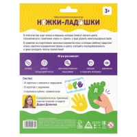Нейропсихологическая игра &laquo;Ножки-ладошки&raquo;, 39 карт, 2 кубика, 3+