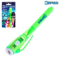 Ручка с невидимыми чернилами &laquo;Эврики&raquo;, УФ-фонарик, цвета МИКС