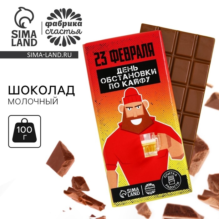 Кондитерская плитка «День обстановки по кайфу» с декоративным элементом, 100 г. Кондитерская плитка «День обстановки по кайфу» с декоративным элементом, 100 г.