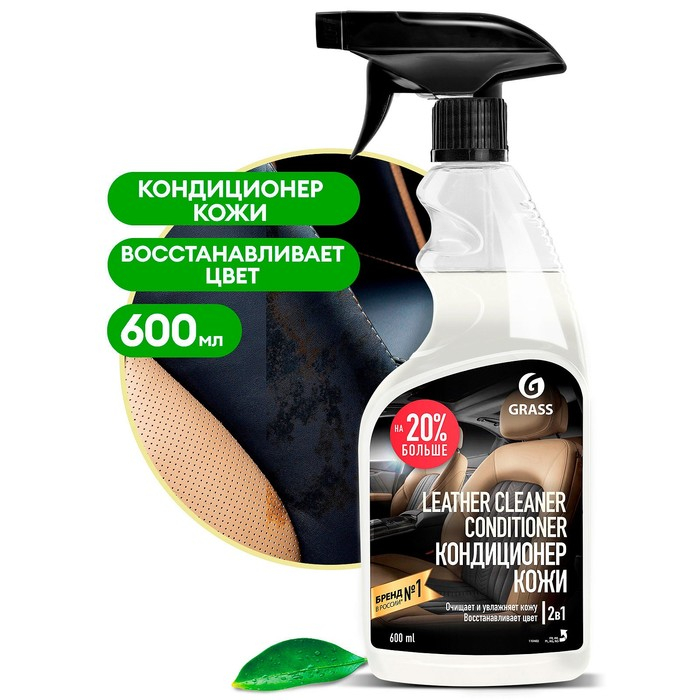 Очиститель-кондиционер кожи Grass Leather Cleaner, триггер, 600 мл Очиститель-кондиционер кожи Grass Leather Cleaner, триггер, 600 мл