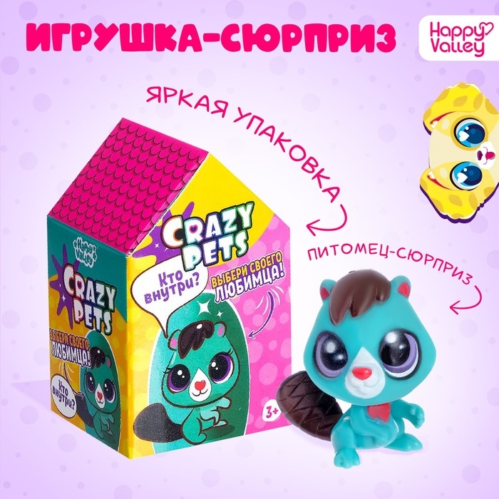 Питомцы Crazy Pets, МИКС Питомцы Crazy Pets, МИКС