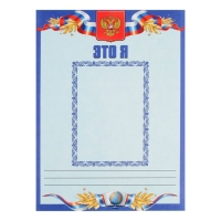 Листы-вкладыши для портфолио школьника, 30 листов (титульный, содержание, 28 разделов ) "Российский школьник", в папке Листы-вкладыши для портфолио школьника, 30 листов (титульный, содержание, 28 разделов ) "Российский школьник", в папке