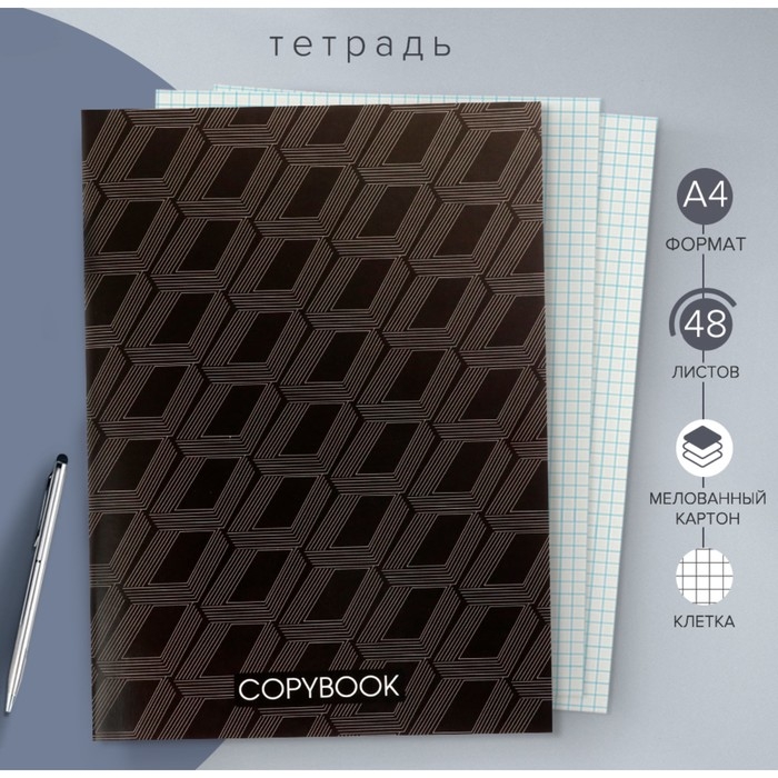 Тетрадь А4, 48 листов в клетку Calligrata Тетрадь А4, 48 листов в клетку Calligrata "Карты", обложка мелованный картон, блок офсет