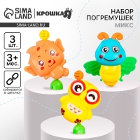Набор погремушек &laquo;Собери меня&raquo;, 3 шт, Крошка Я