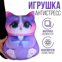 Антистресс игрушка &laquo;Котик&raquo;, сиреневый