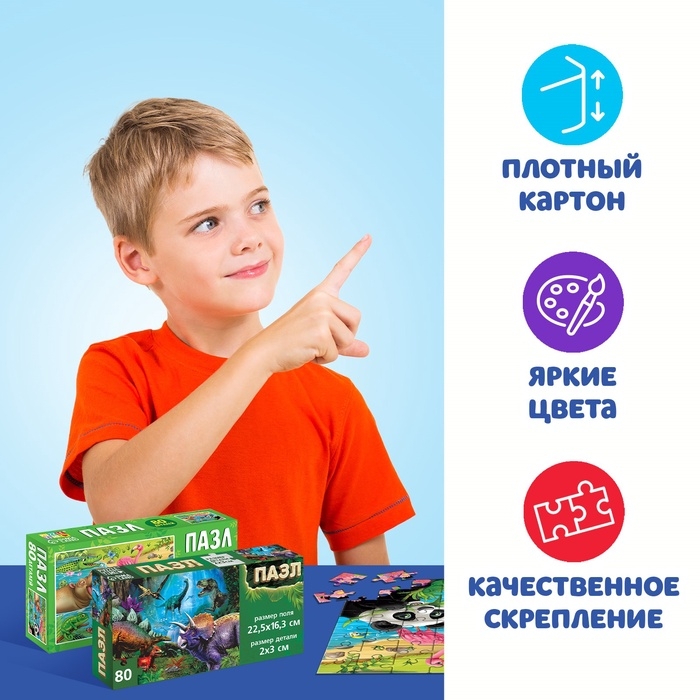 Пазлы 4в1 набор «Для мальчиков» Пазлы 4в1 набор «Для мальчиков»