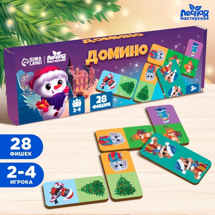 Новогоднее домино &laquo;С Новым годом!&raquo;