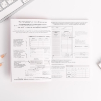 Умный блокнот CashBook А6, 68 листов «Превращай мечты в цели» Умный блокнот CashBook А6, 68 листов «Превращай мечты в цели»