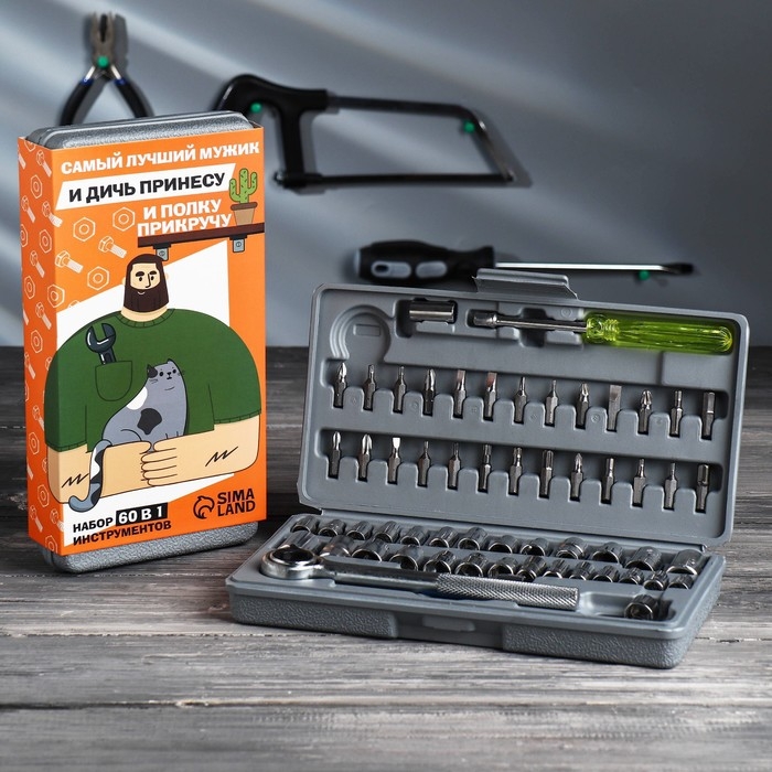 Набор инструментов в кейсе &laquo;Самый лучший&raquo;, автомобильный, 60 предметов