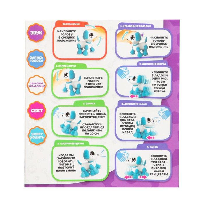 Робот собака «Питомец» IQ BOT, интерактивный: с записью звуков, реагирует на хлопки, звук, свет, на батарейках, фиолетовый Робот собака «Питомец» IQ BOT, интерактивный: с записью звуков, реагирует на хлопки, звук, свет, на батарейках, фиолетовый