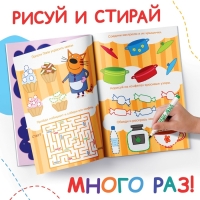Книжка многоразовая &laquo;Рисуй и играй&raquo;, 17&times;24 см., 20 стр., с маркерами, Три кота