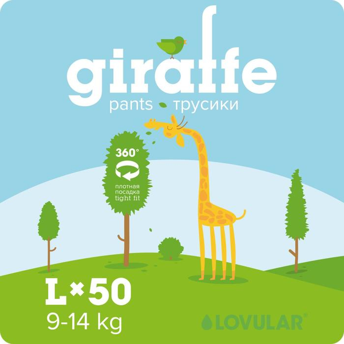 Подгузники-трусики &laquo;Lovular&raquo; Giraffe, 9-14 кг, 50 шт