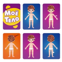 Настольная развивающая игра &laquo;Моё тело&raquo;, 25 карт, 4+