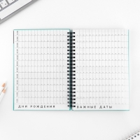 Интерактивный планер А5, 92 л. Твердая обложка &laquo;Живи прямо сейчас&raquo;