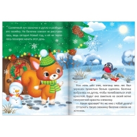 Активити набор &laquo;Волшебство под Новый Год&raquo;, 3 книги, 8 макси пазлов