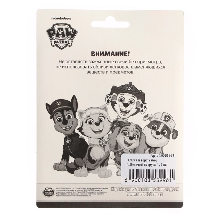 Свеча в торт набор, Щенячий патруль, 3 шт. Свеча в торт набор, Щенячий патруль, 3 шт.
