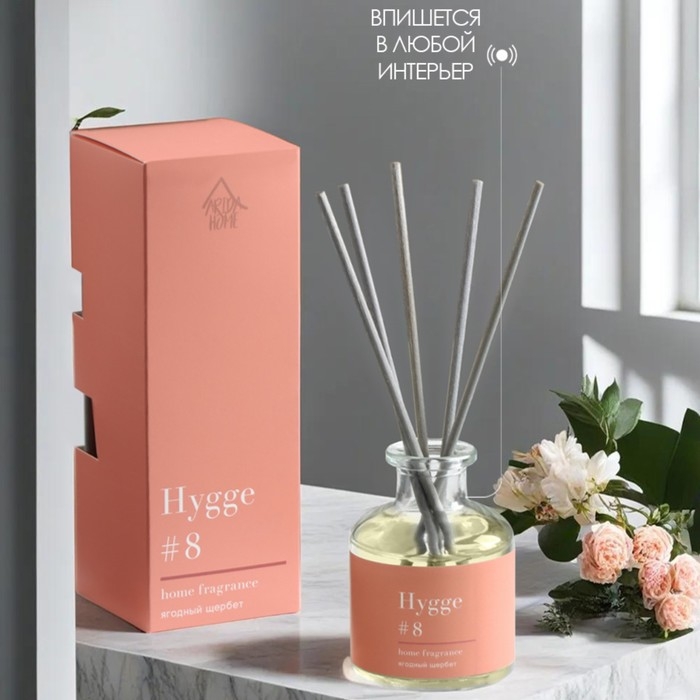 Диффузор Диффузор "Hygge" ароматический, 50 мл, ягодный щербет