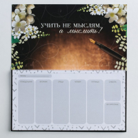 Подарочный набор «Золотому Учителю»: ежедневник А5 80 листов и планинг с отрывными листами 50 листов Подарочный набор «Золотому Учителю»: ежедневник А5 80 листов и планинг с отрывными листами 50 листов