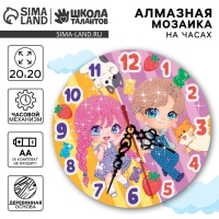 Алмазная мозаика для детей с частичным заполнением на часах «Малыши», 20 х 20 см Алмазная мозаика для детей с частичным заполнением на часах «Малыши», 20 х 20 см