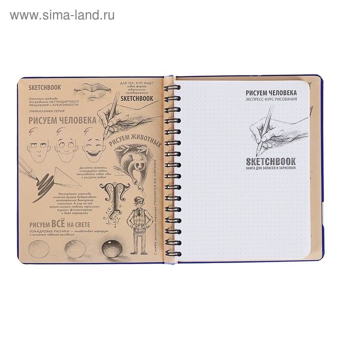 Скетчбук А5, 72 листа &laquo;Рисуем человека&raquo;, твёрдая обложка, кобальт