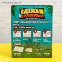 Набор для творчества Магниты из гипса &laquo;Динозавры&raquo;