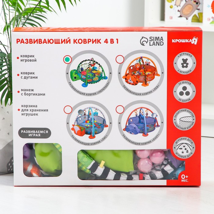 Развивающий коврик 3 в 1 &laquo;Черепаха&raquo;, 68x68 см, 30 цветных шариков, 4 игрушки, Крошка Я
