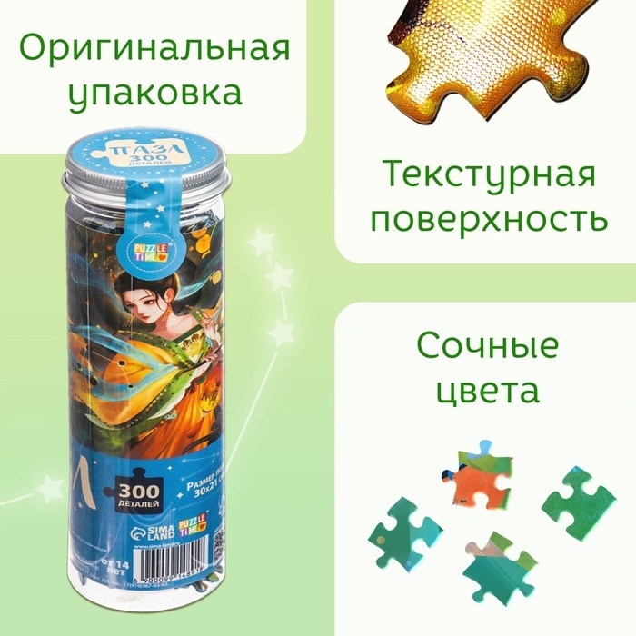 Пазл в тубусе &laquo;Удивительный телец&raquo;, 300 деталей