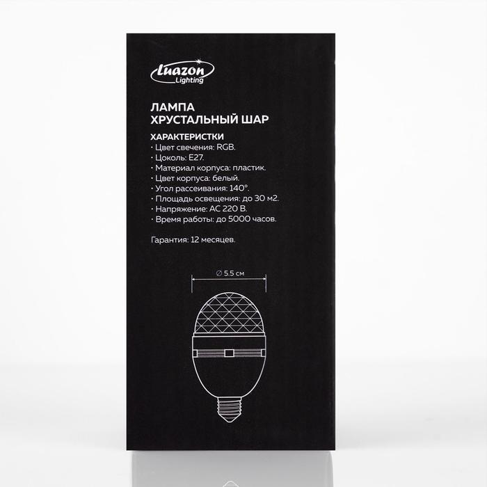 Световой прибор &laquo;Мини диско-шар&raquo; 5.5 см, Е27, свечение RGB