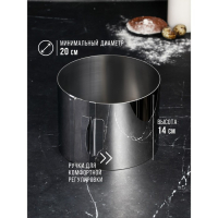 Форма для выпечки и выкладки с регулировкой размера «Круг», h-14 см, d-20-38 см Форма для выпечки и выкладки с регулировкой размера «Круг», h-14 см, d-20-38 см