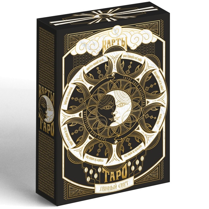 Таро на Хэллоуин &laquo;Лунный свет&raquo;, 78 карт (6х11 см), 16+