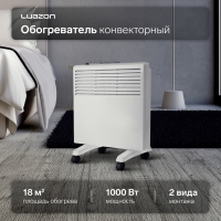 Обогреватель конвекторный Luazon LКO-02, напольный, 1000 Вт, 18 м&sup2;, 2 режима, белый
