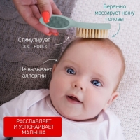 Детская щеточка с расческой, цвет зеленый Детская щеточка с расческой, цвет зеленый
