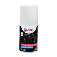 Силиконовая смазка Grand Caratt, роликовая (roll on), 50 мл Силиконовая смазка Grand Caratt, роликовая (roll on), 50 мл