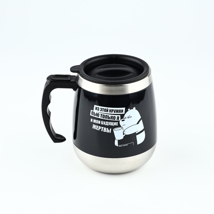 Термокружка &laquo;Будущие жертвы&raquo;, 400 мл