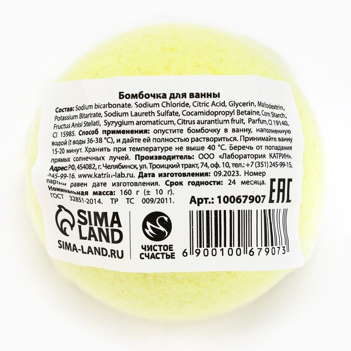Бомбочка для ванны с добавками, 160 гр,аромат бадьяна, апельсина и гвоздики, Новый Год Бомбочка для ванны с добавками, 160 гр,аромат бадьяна, апельсина и гвоздики, Новый Год