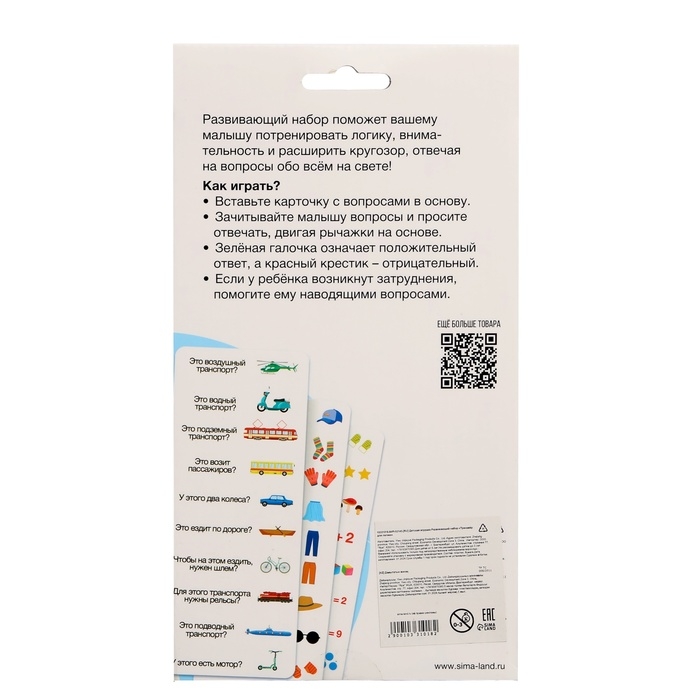 Развивающий набор «Тренажёр для логики», 5+ Развивающий набор «Тренажёр для логики», 5+