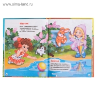 &laquo;Детская библиотека. 25 стихов и сказок&raquo;, Барто А. Л., Чуковский К. И.