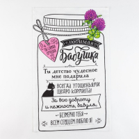 Набор кухонных полотенец Доляна &laquo;Любимая бабушка&raquo;, 35х60см-4шт, 100% хлопок