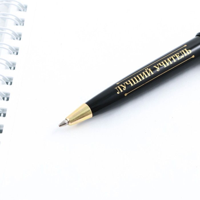 Ручка в подарочной коробке &laquo;Учителю: Лучший в мире учитель&raquo;, пластик, синяя паста, пишущий узел 1мм