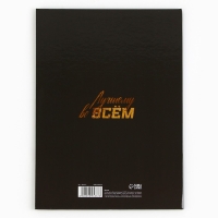 Диплом «Любимый муж и папа лучший», А5, 21 х 15 см. Диплом «Любимый муж и папа лучший», А5, 21 х 15 см.