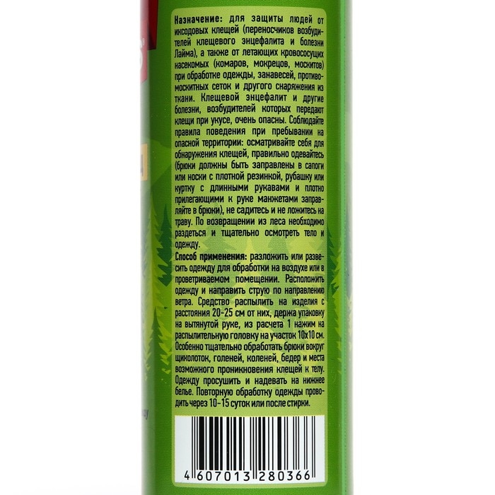 Лосьон-спрей Лосьон-спрей "Argus", Антиклещ, 125 мл