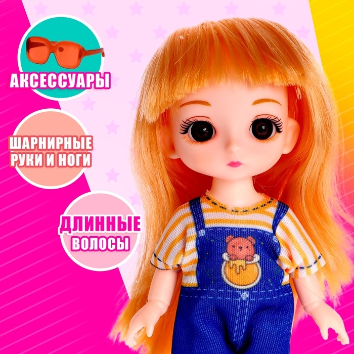 Кукла модная шарнирная «Ева» с аксессуаром Кукла модная шарнирная «Ева» с аксессуаром